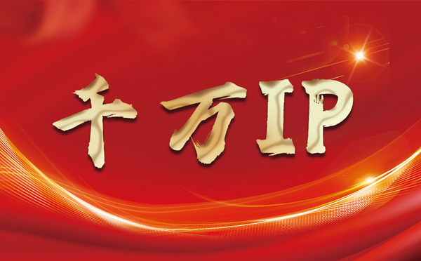 【连云港代理IP】什么是静态IP？静态静态IP都能用来干什么？